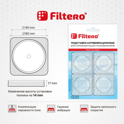 Filtero Антивибрационные подставки для стиральных машин, арт.901 - фото2