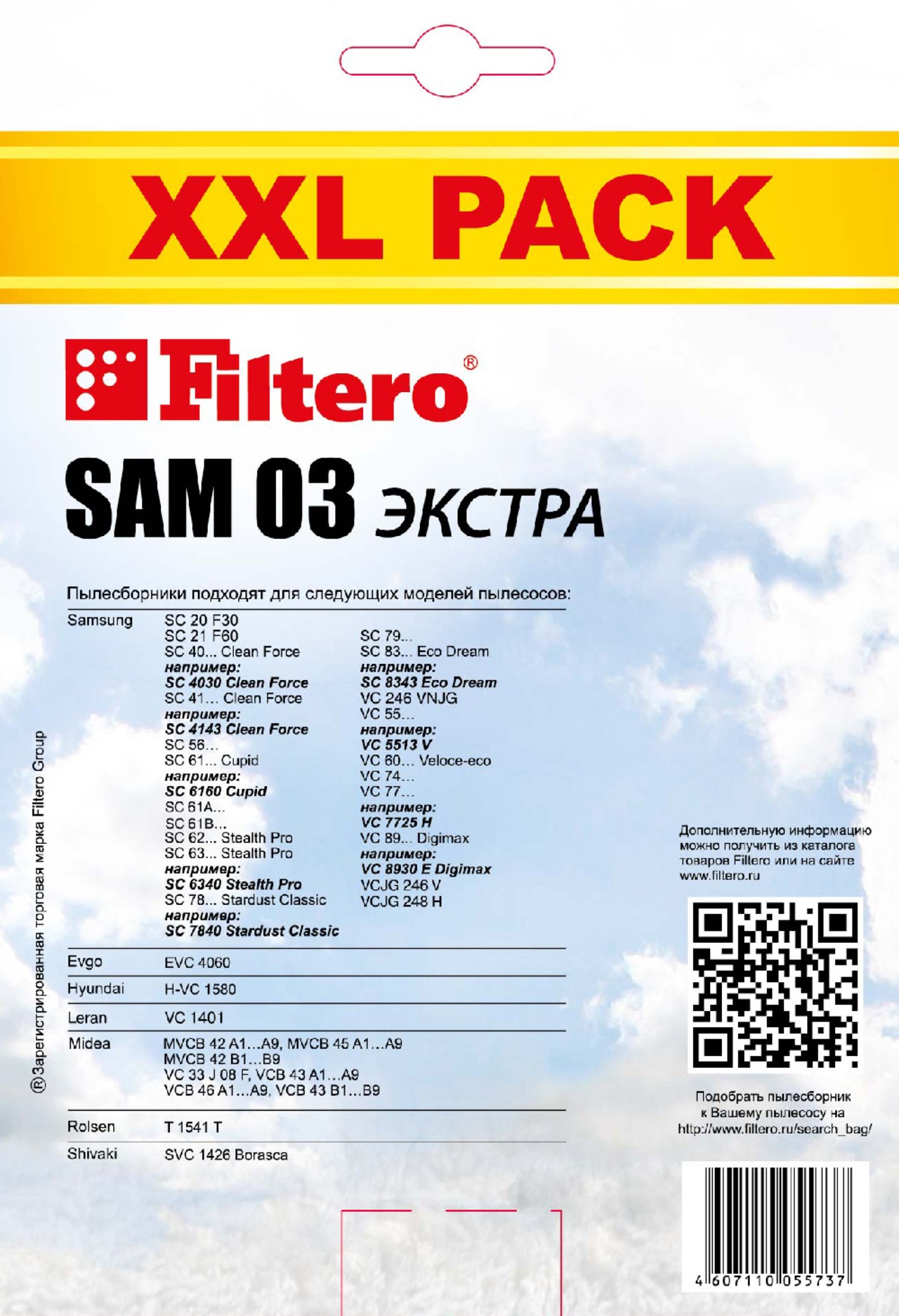 Мешки-пылесборники Filtero SAM 03 XXL Pack ЭКСТРА, 8 шт + микрофильтр, синтетические - фото4