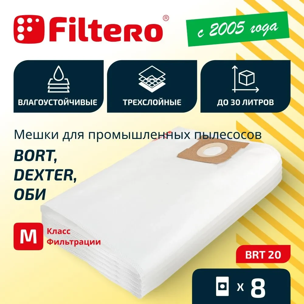 Мешок-пылесборник Filtero BRT 20 (8) Pro, мешки для промышленных пылесосов Bort - фото