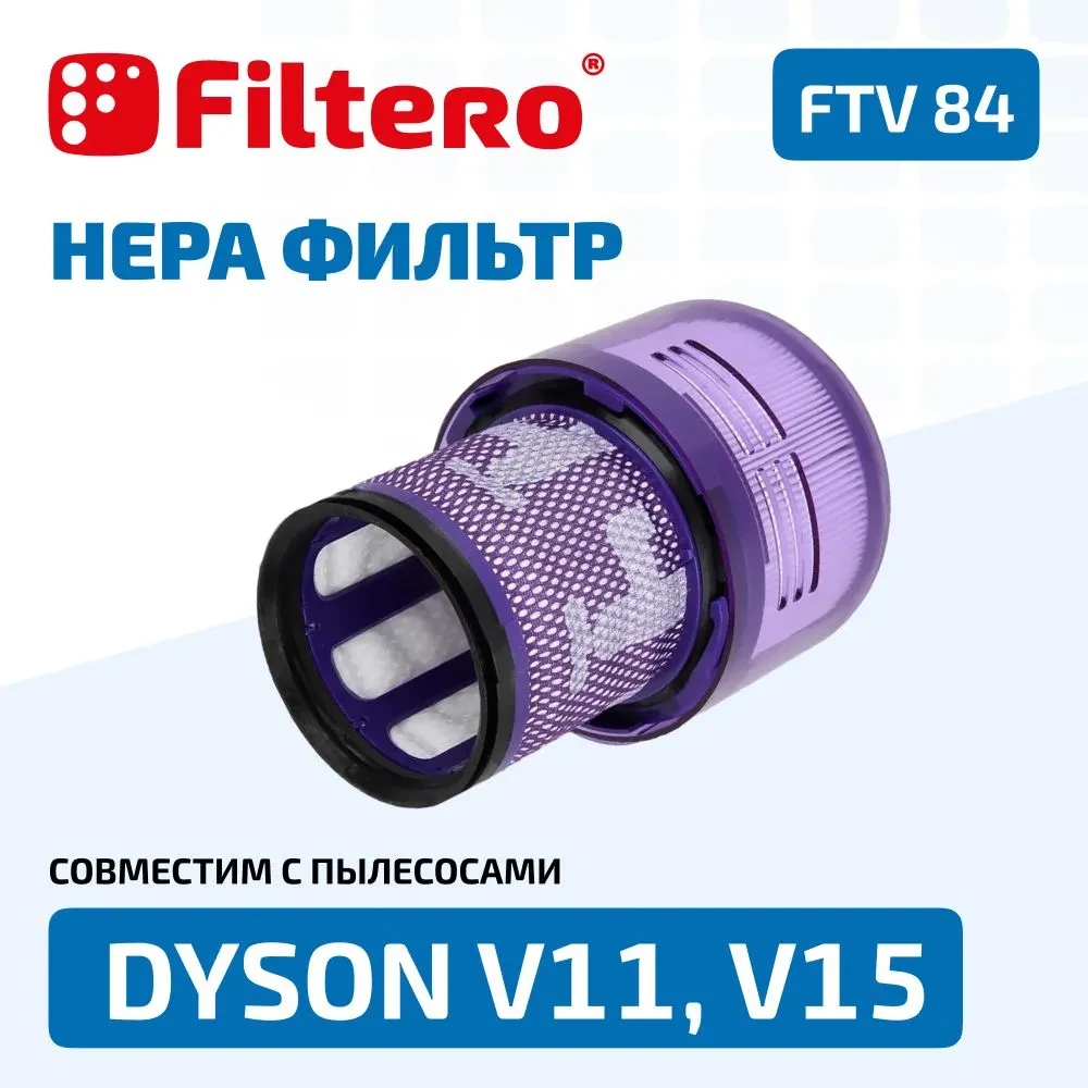 Filtero FTV 84  фильтр HEPA для пылесоса DYSON  V11 Absolute Pro, Animal + Plus, SV 14, V15 - фото