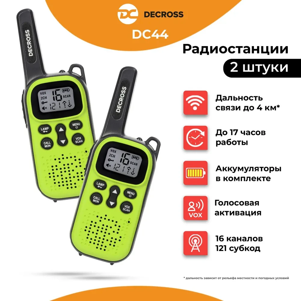 Портативная радиостанция Decross DC44 (2 шт, зеленый) - фото