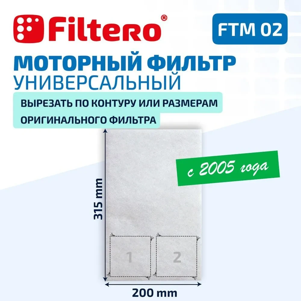 Filtero FTM 02 Микрофильтр для пылесоса моторный ов, 320 х 200 мм - фото