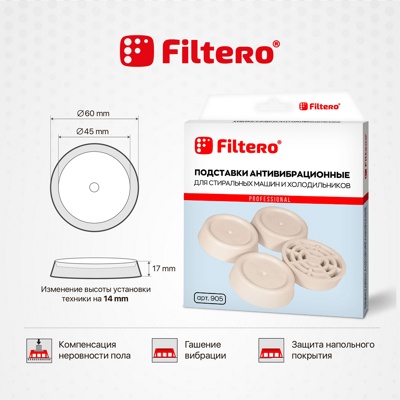 Filtero Подставка КРУГЛАЯ антивибрационная для стиральных машин,  арт.905 - фото3